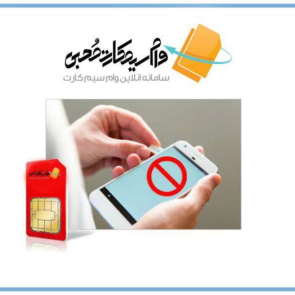 taviz simcart vam تعویض سیم کارت همراه اول
